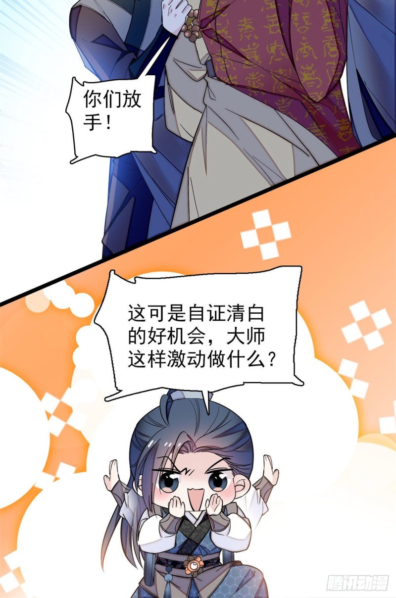 第67话 余七哥和我四妹怪怪的6