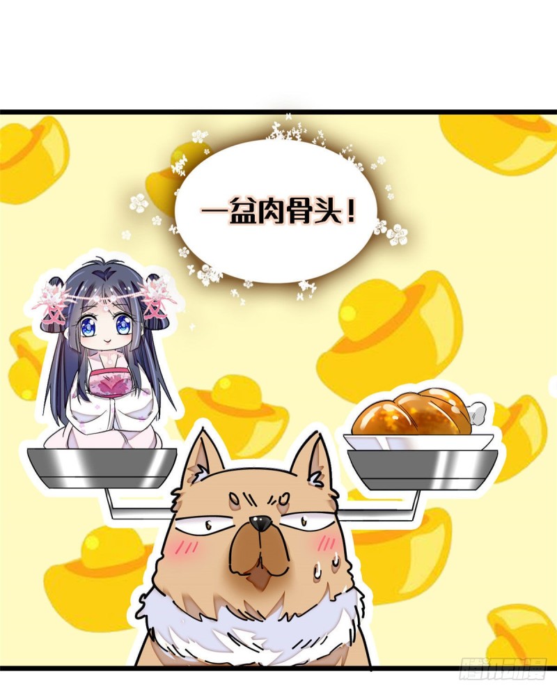 第90话 所以我是输给了肉骨头33