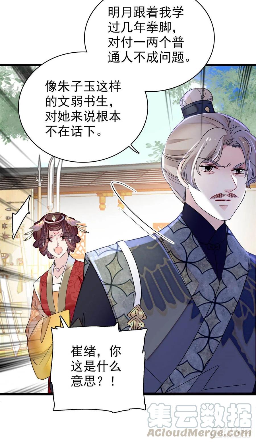 第157话 藏尸12