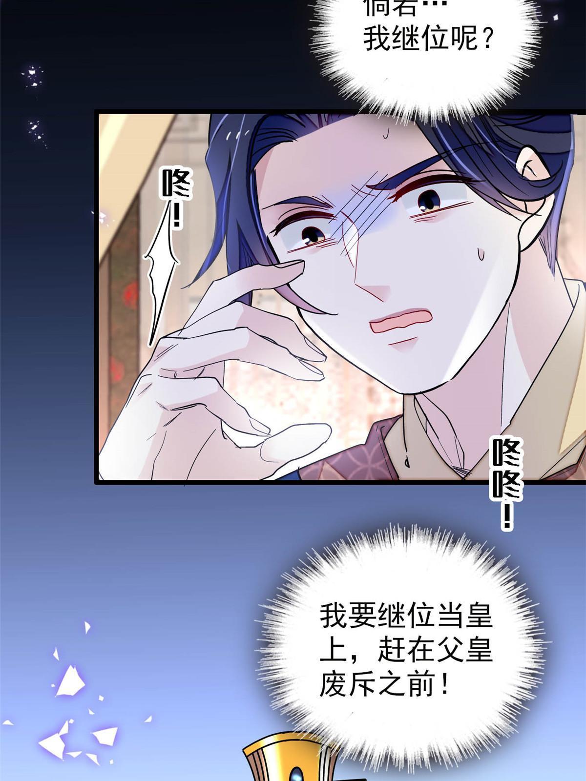第253话 父皇必须死……43