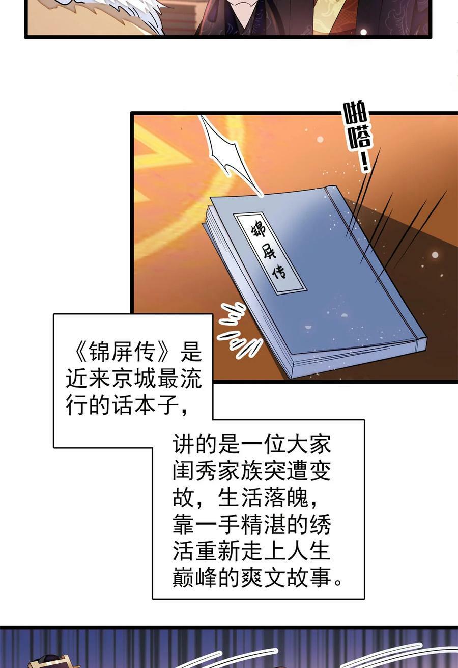 334 以为我什么都不知道吗？11