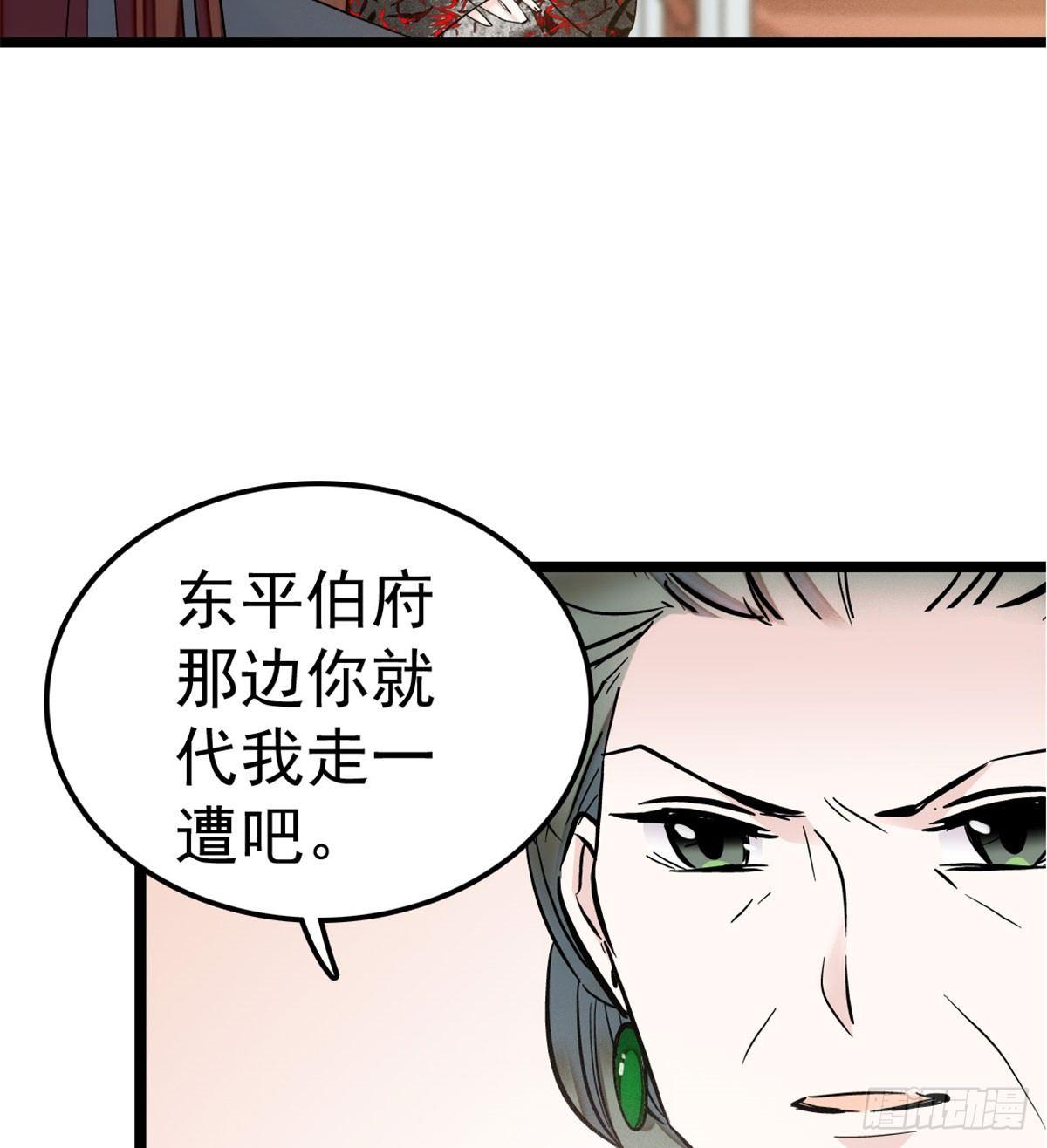第05话 破亲，不退留着过年吗6