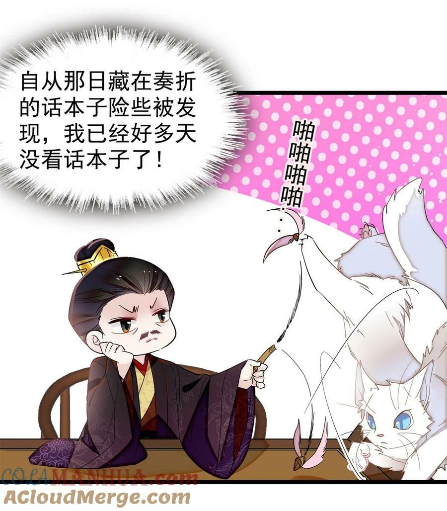 340 太后昏倒了！33