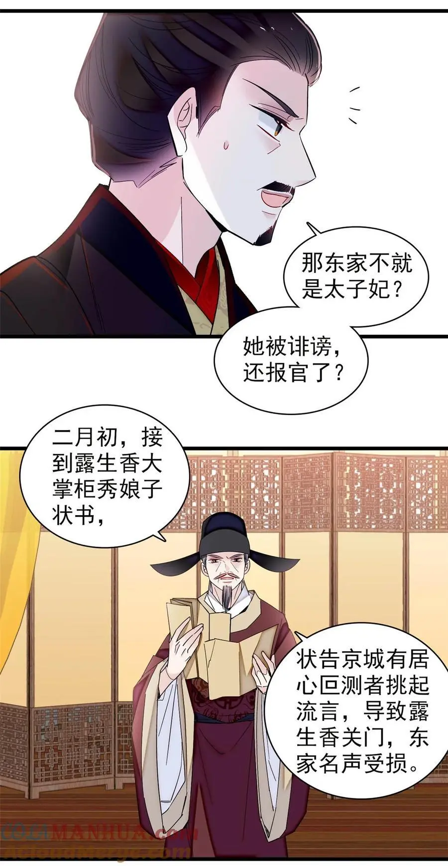 370 不小心把亲家公打入大牢12