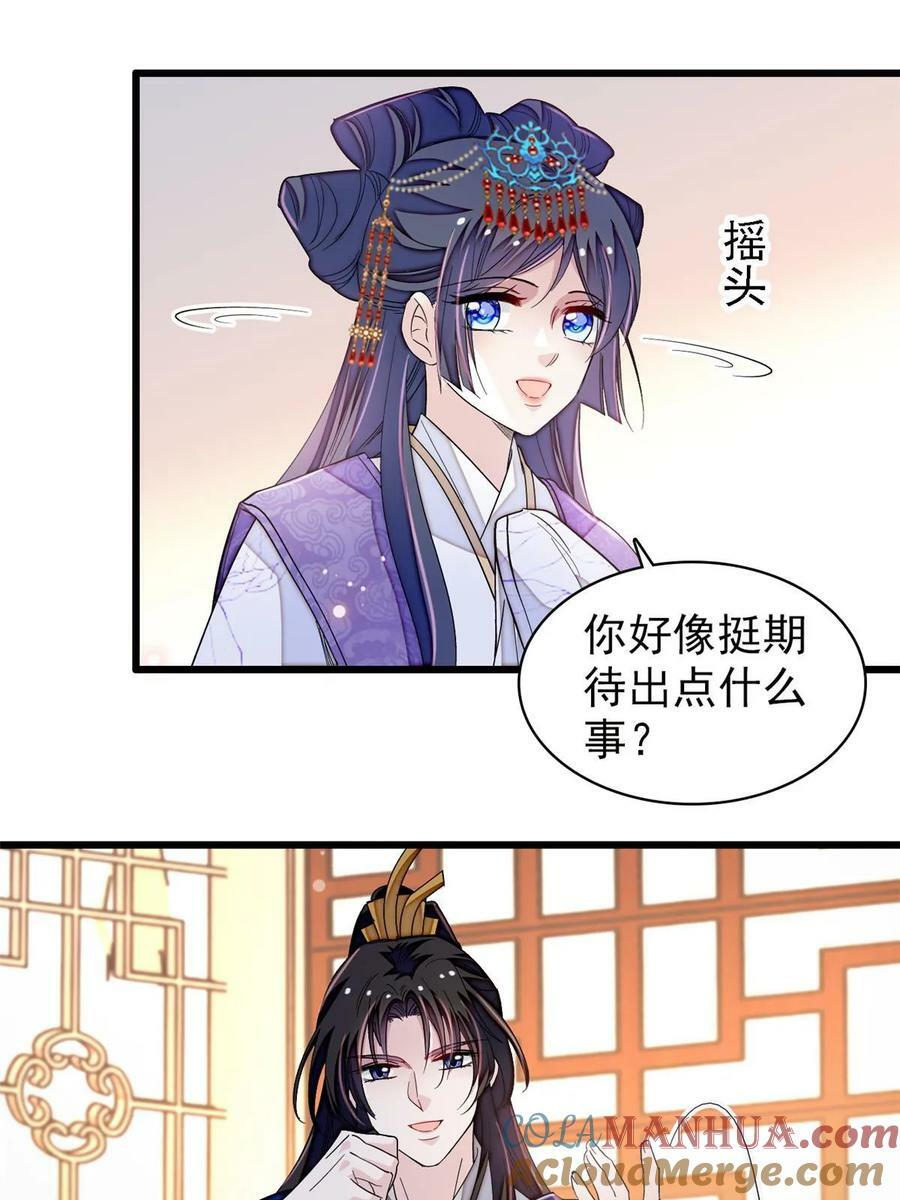 第326话 湘王的毒计42