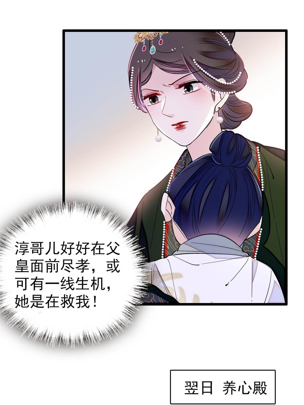 第251话 燕王妃的提点38