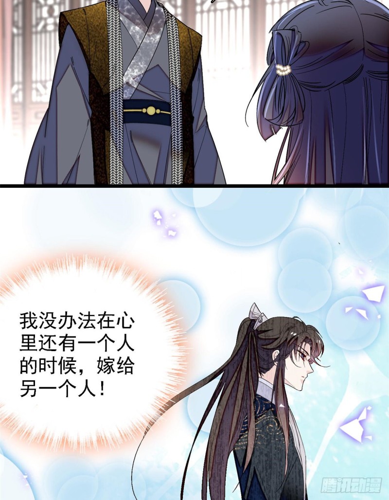 第87话 大姐的悲剧一定要扭转6