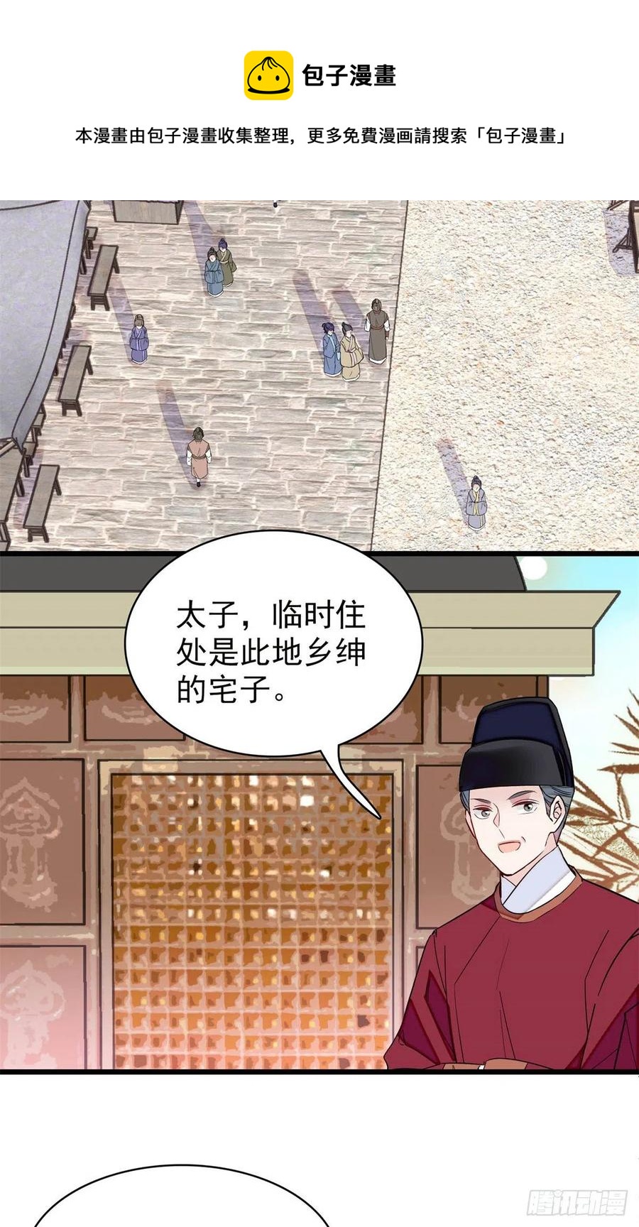 第215话 钱河县救灾40