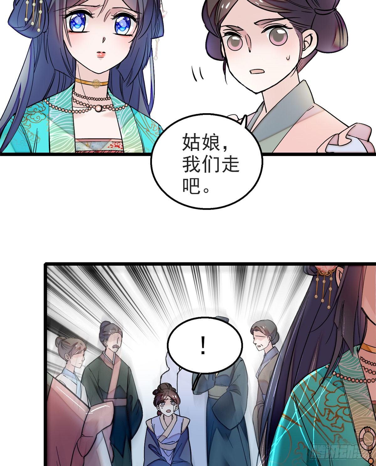 第15话 失踪的女孩36