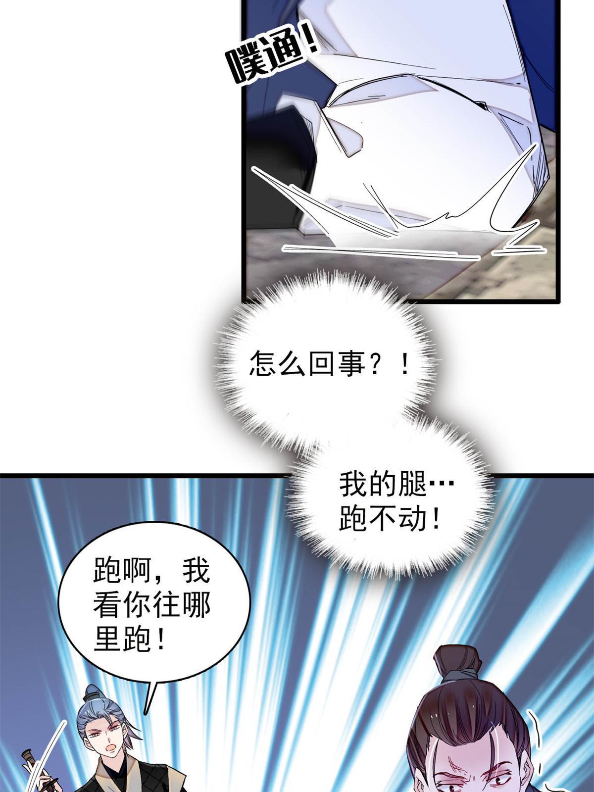 第281话 别……别吃我！27