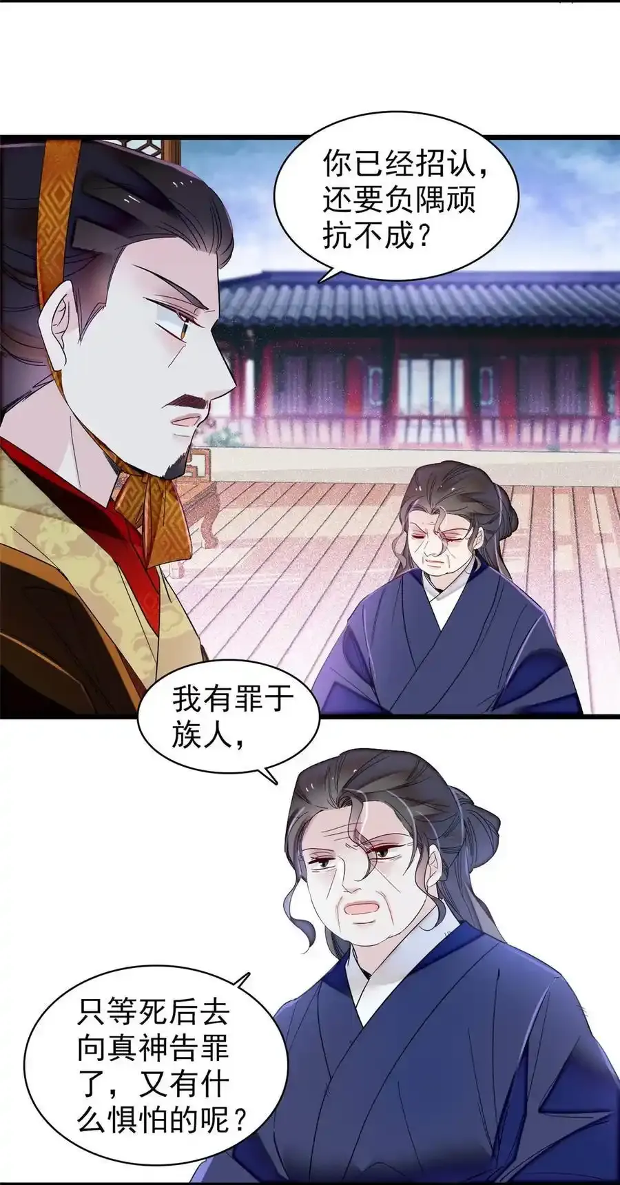 372 一切……都是假的！21