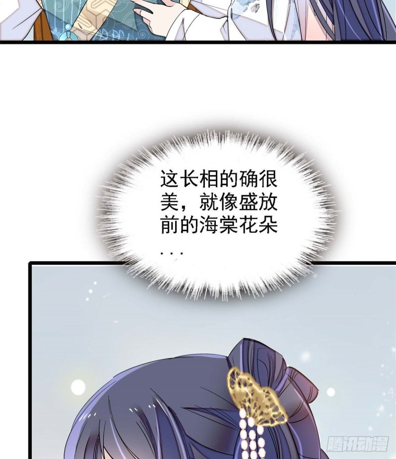 第97话 季郎，你是后悔了吗？3