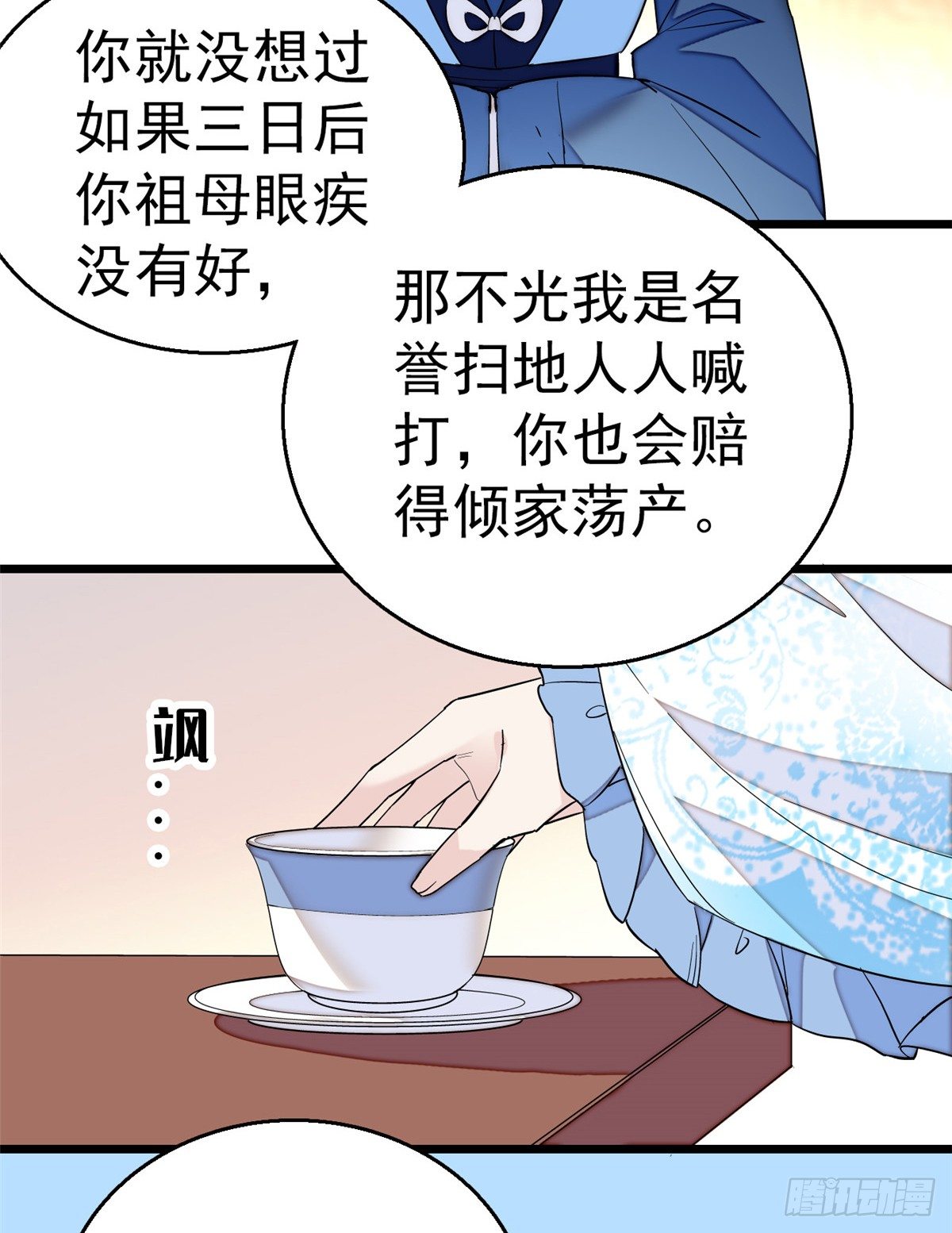 第34话 赌局30