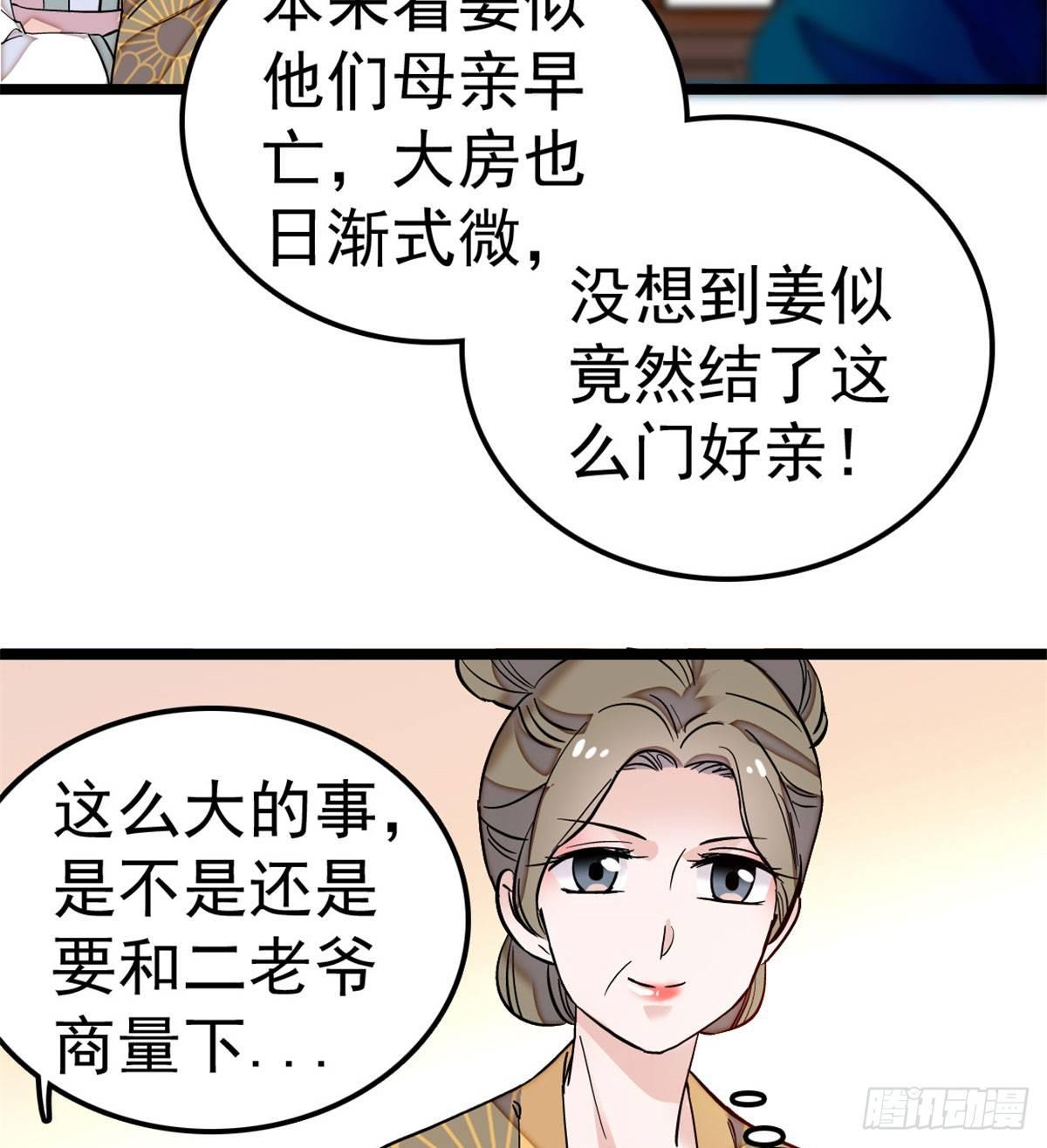 第07话 欺负我妹妹的下场54