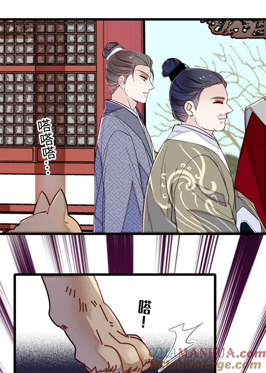 333 求皇上为明月做主！38