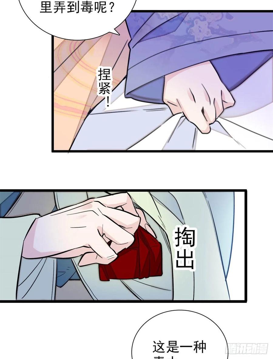 第196话 朵嬷嬷的反击23
