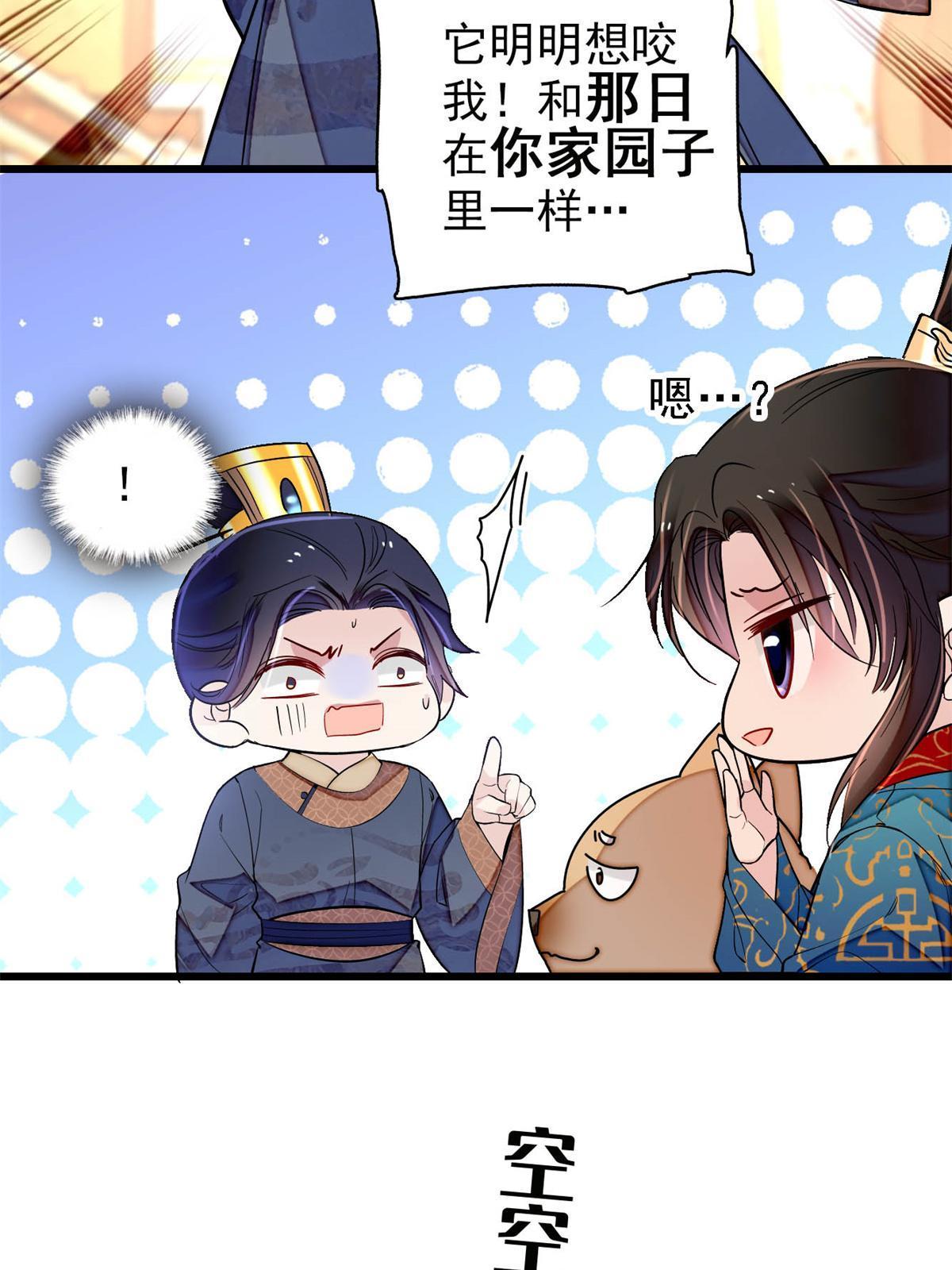 第247话 二牛让你现出原形！8