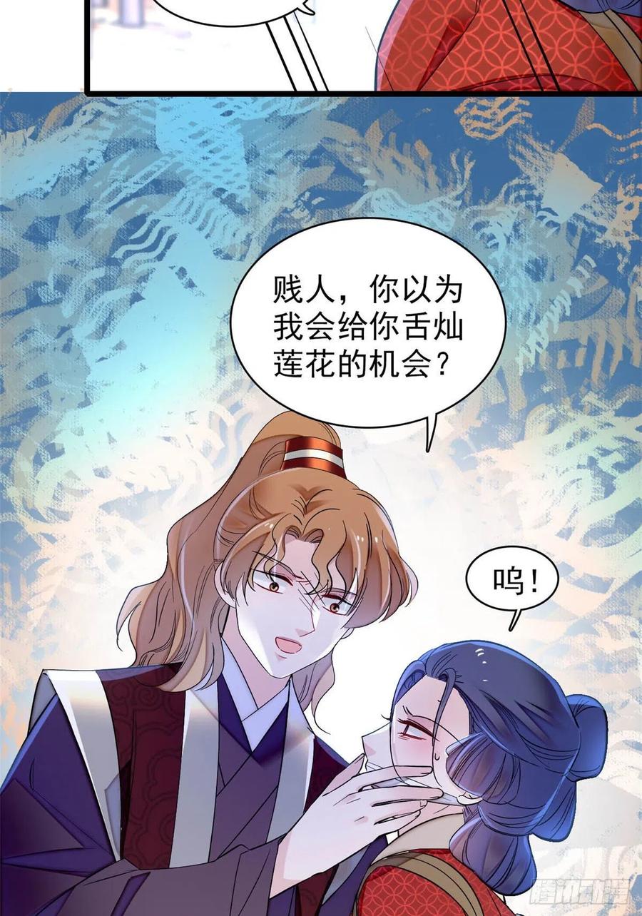 第156话 崔明月的覆灭35