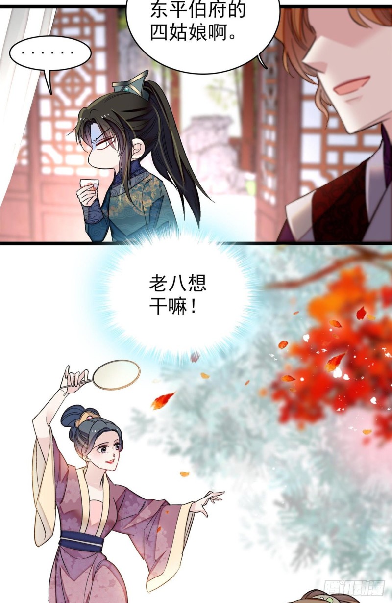 第125话 阿似的才艺18