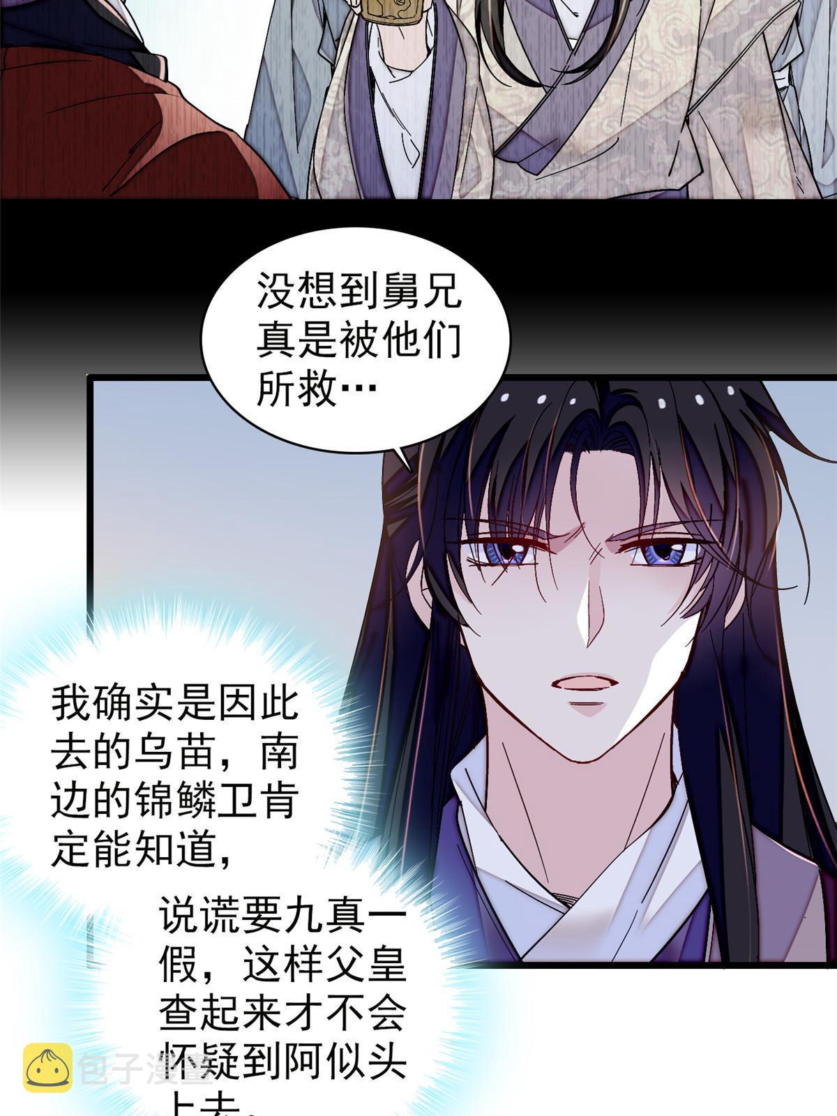 第303话 死而复生的人要多看两眼24