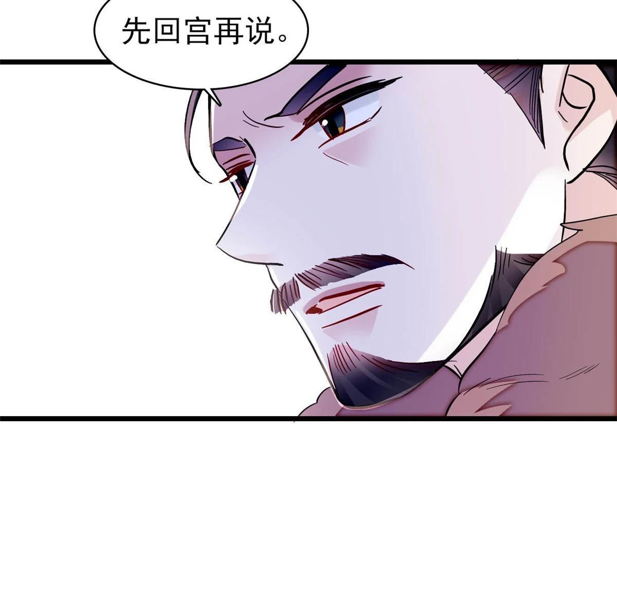 第316话 到底是谁要害福清？17