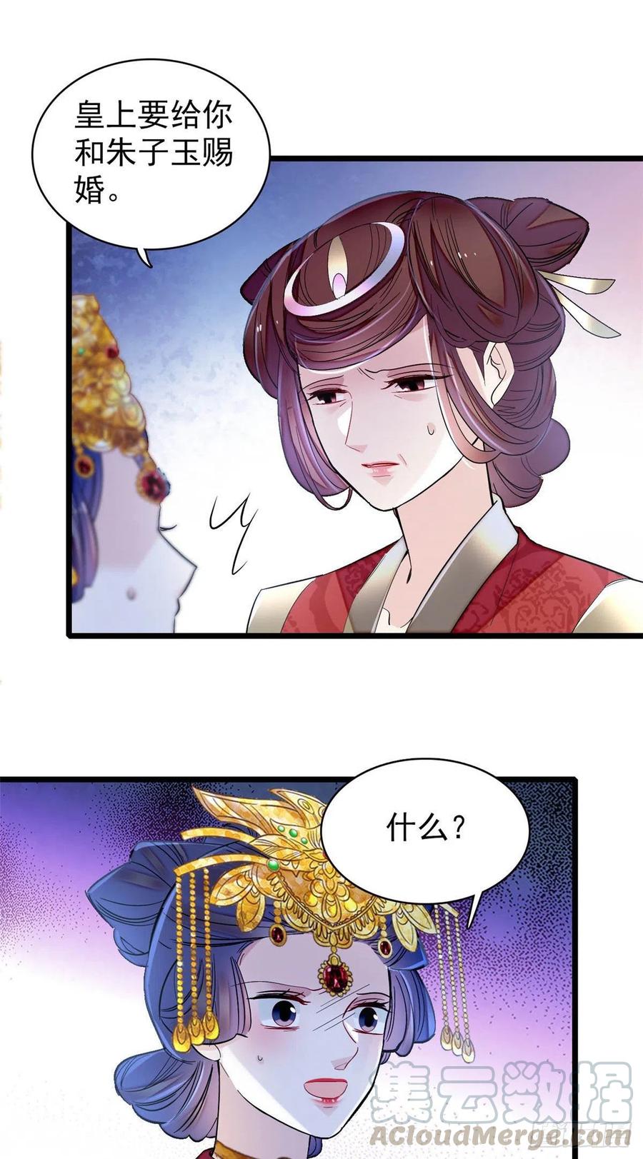 第155话 让我送你上路10