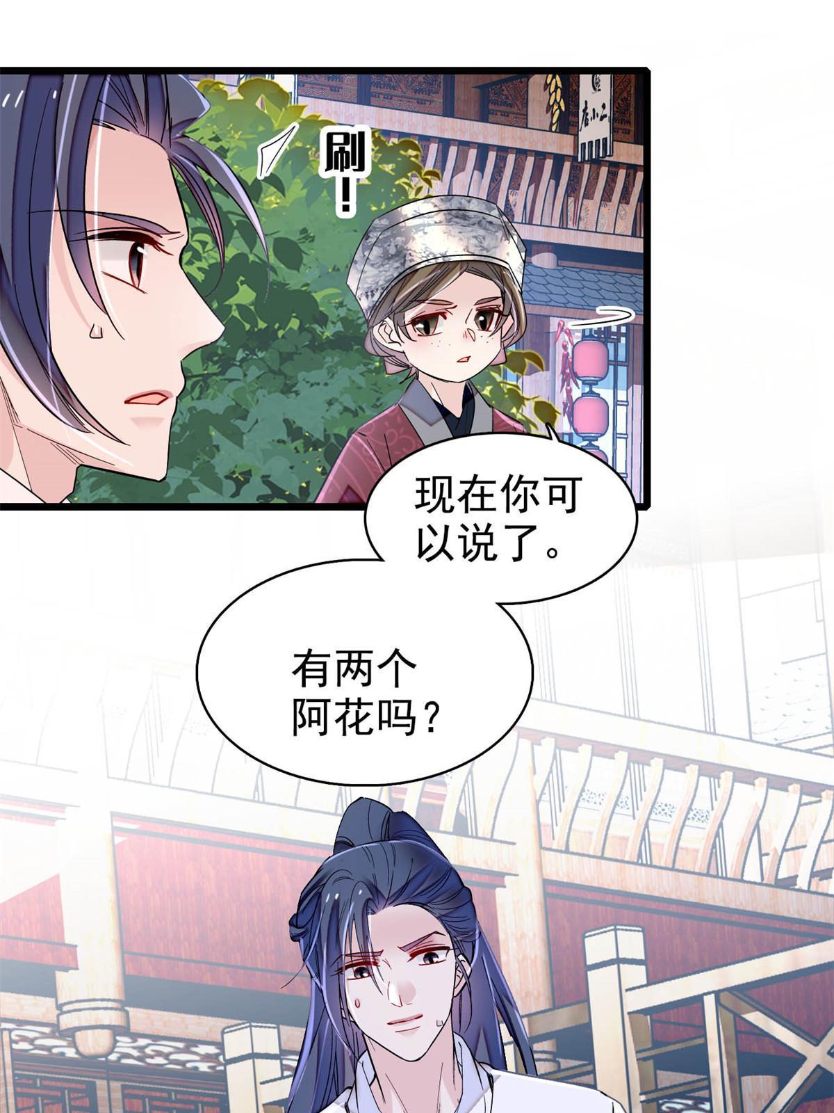第290话 二哥，逃亡！46