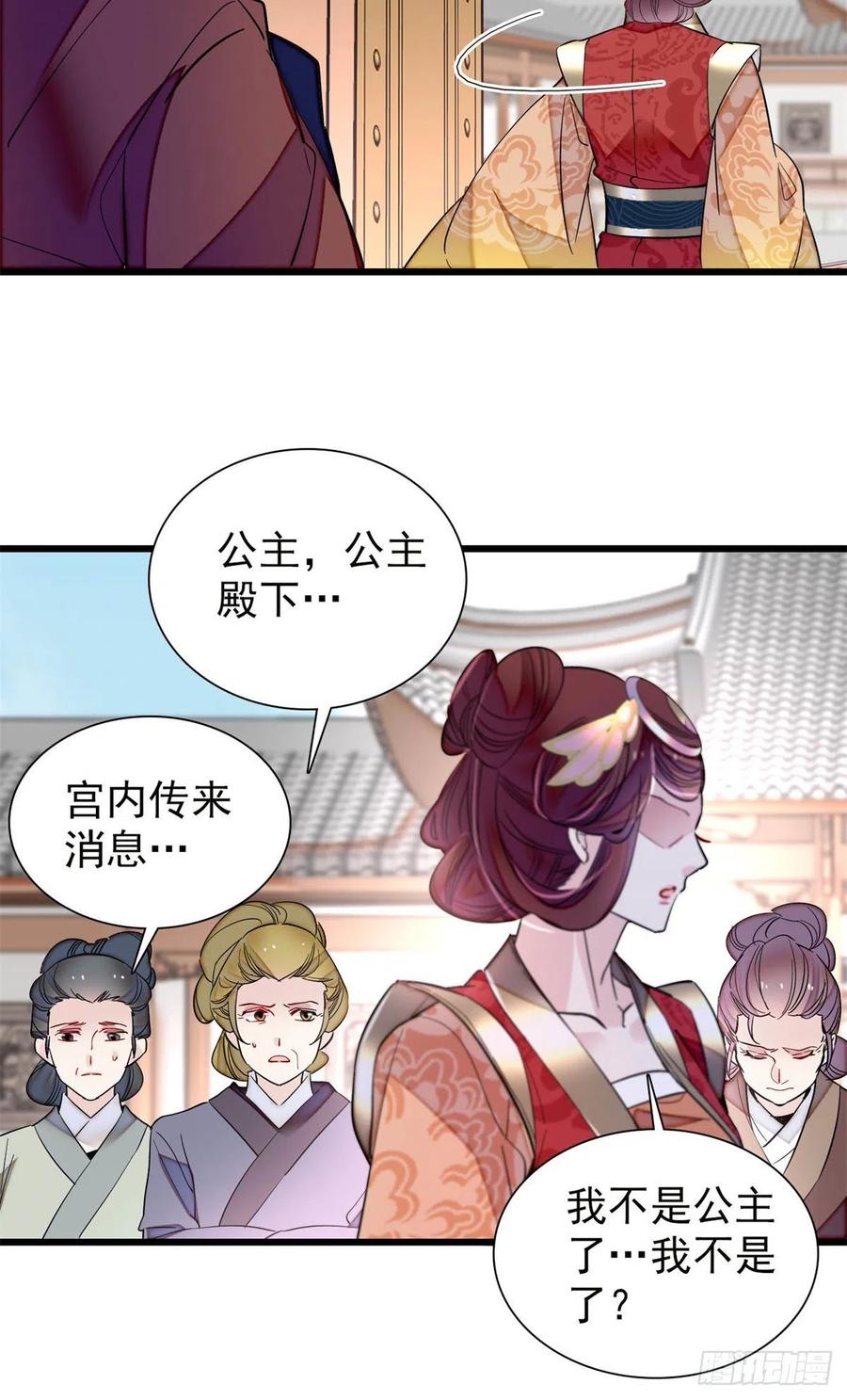 第201话 不想再等下辈子了17