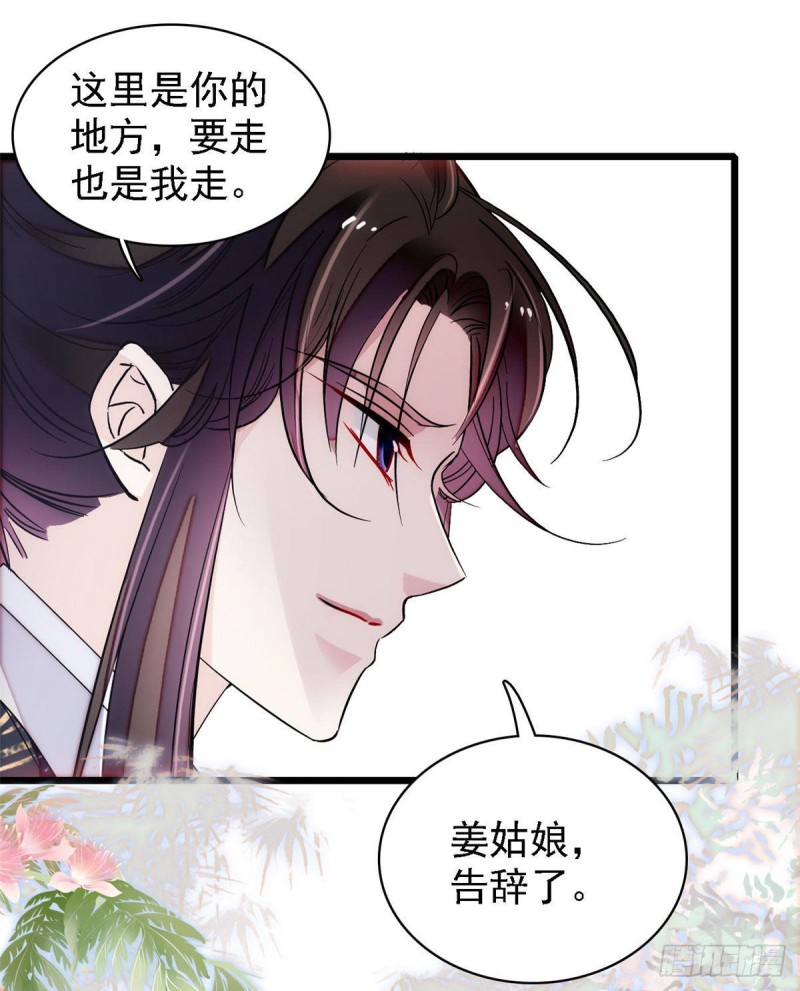 第84话 那我就从你面前消失吧37