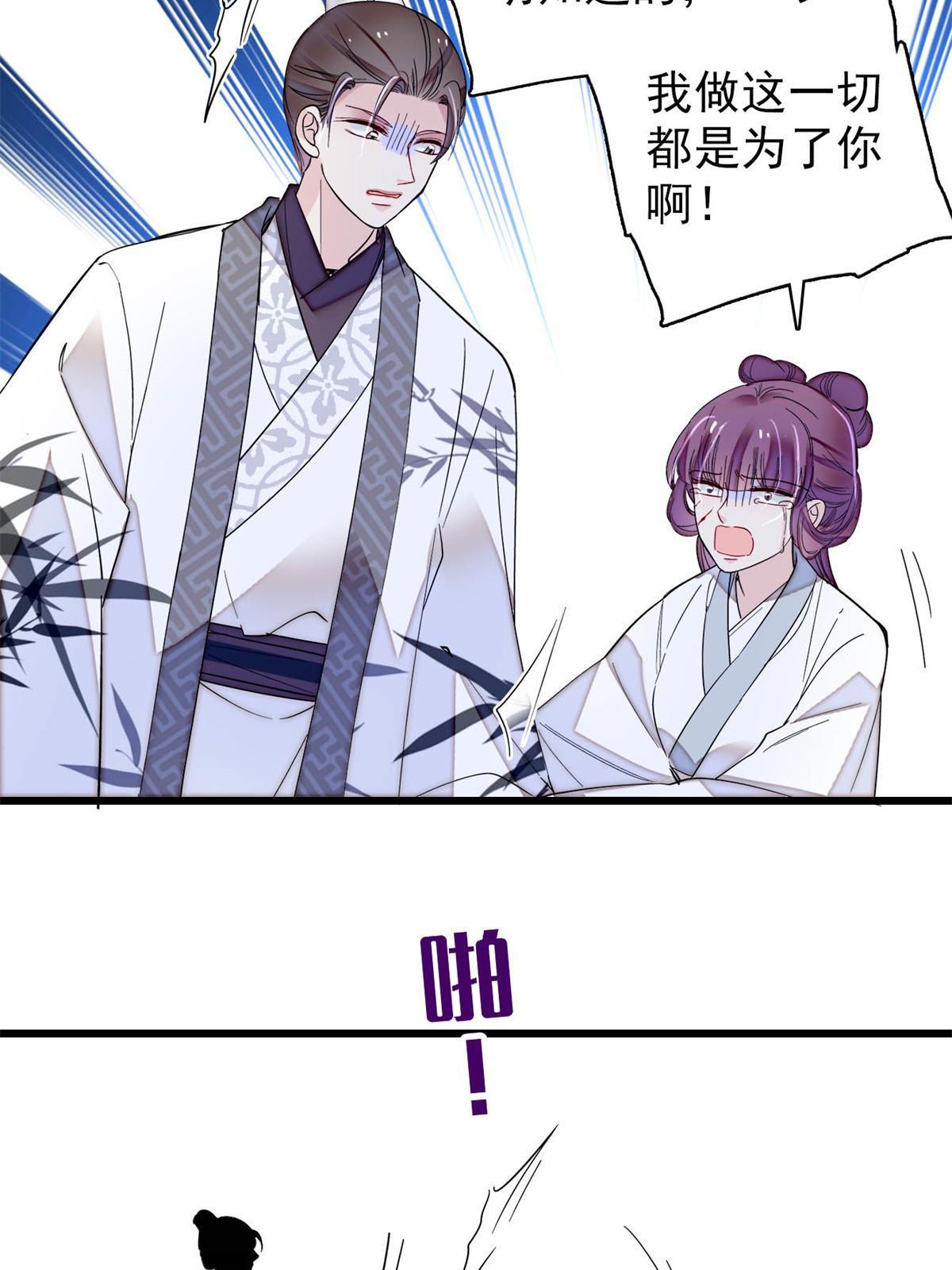 第274话 打入冷宫51