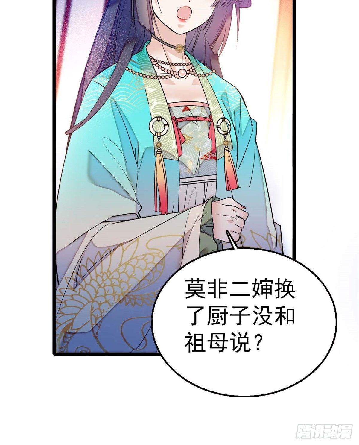 第18话 谁都不能让我不痛快！27