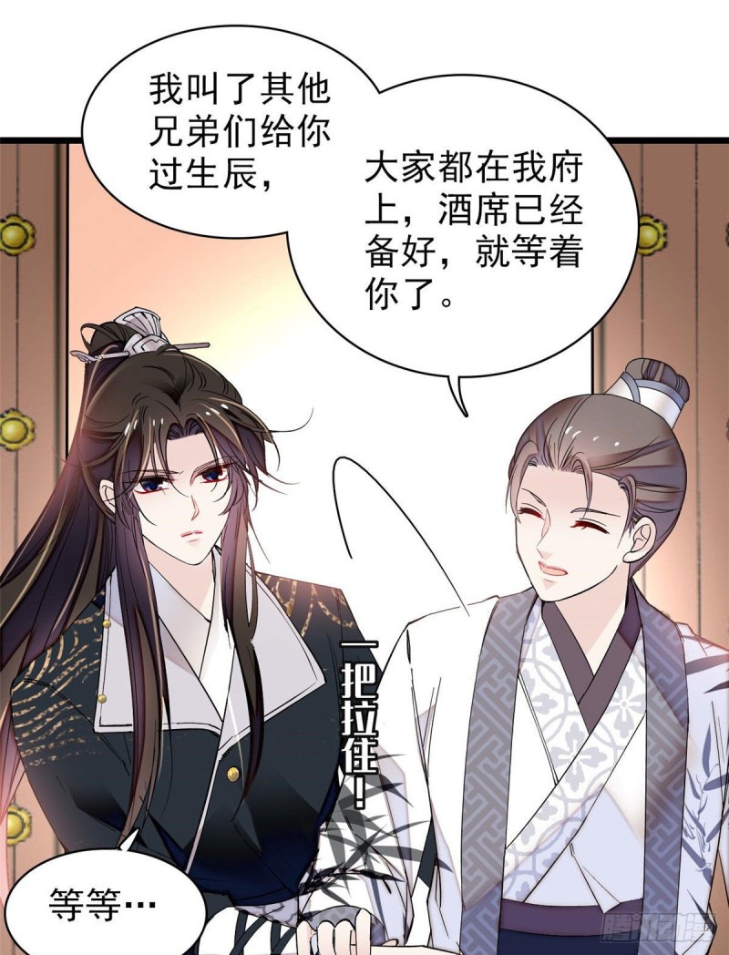 第78话 十八岁生辰和谁过？21
