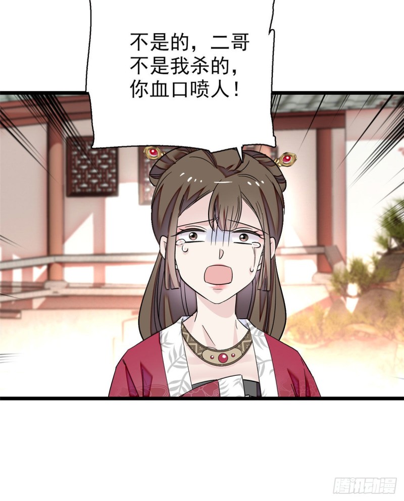第89话 人是我推的56