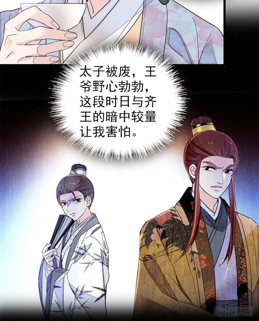 第205话 孩子还是没留住4