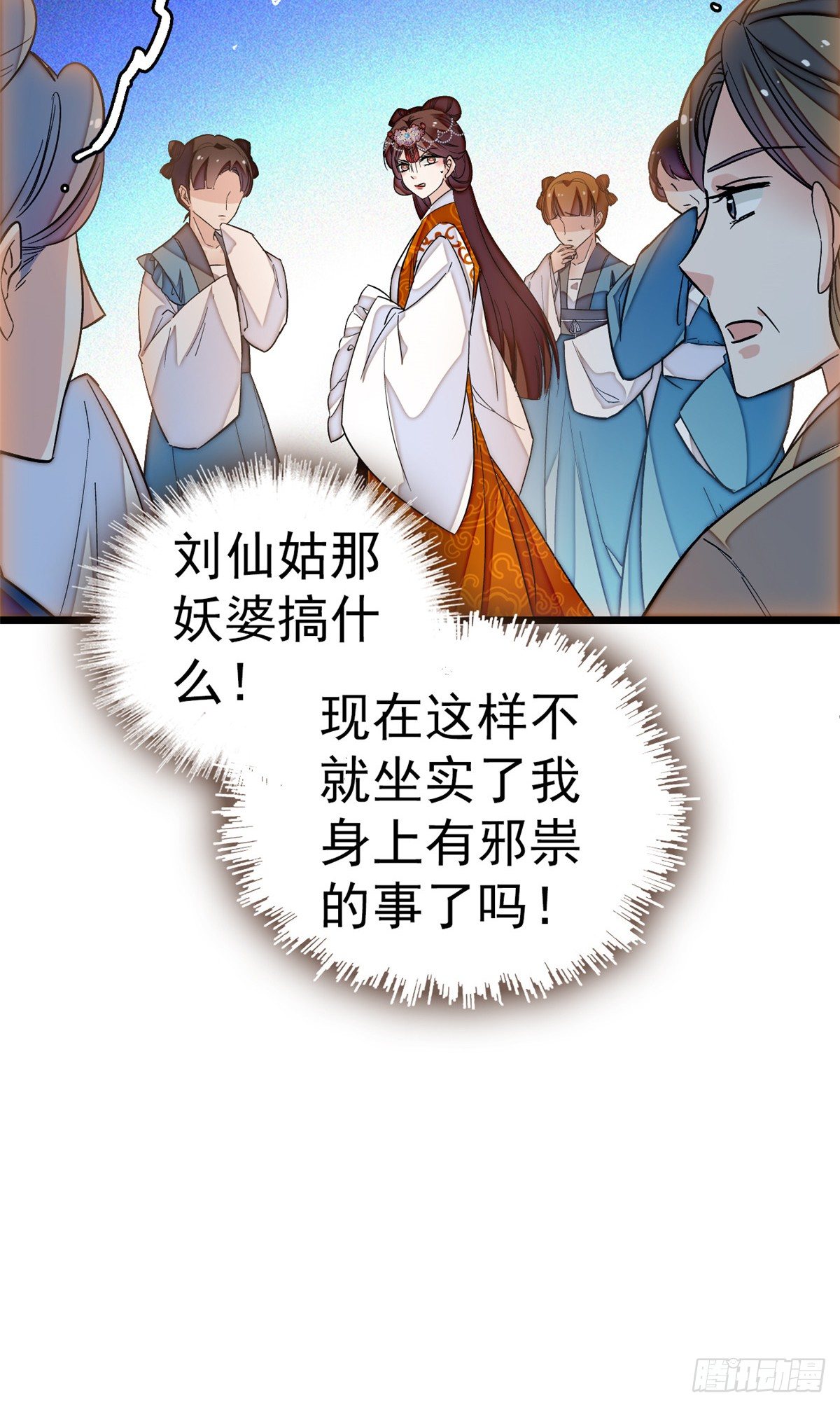 第33话 引火上身的姜倩20