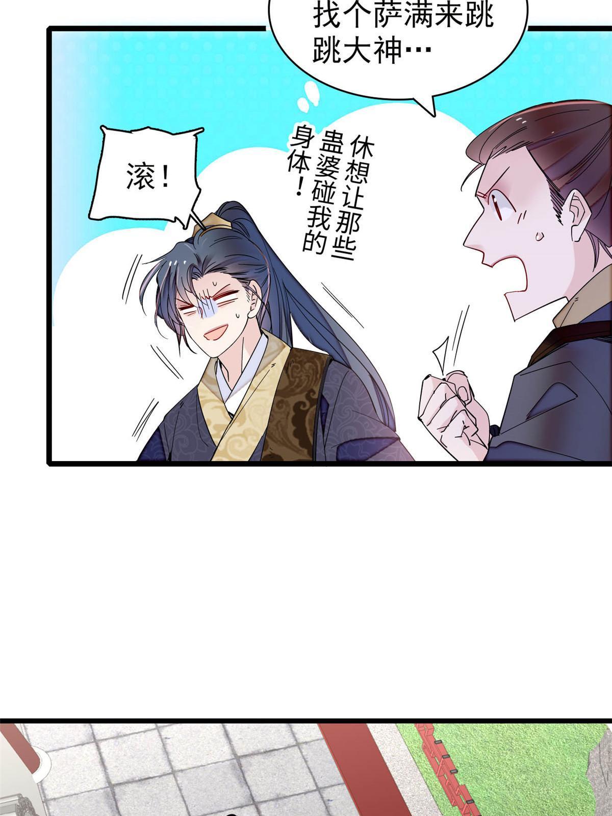 第262话 敢摸阿似我就宰了他！11