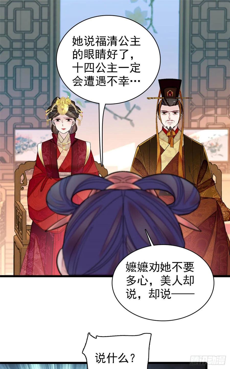 第145话 此消彼长的命运31