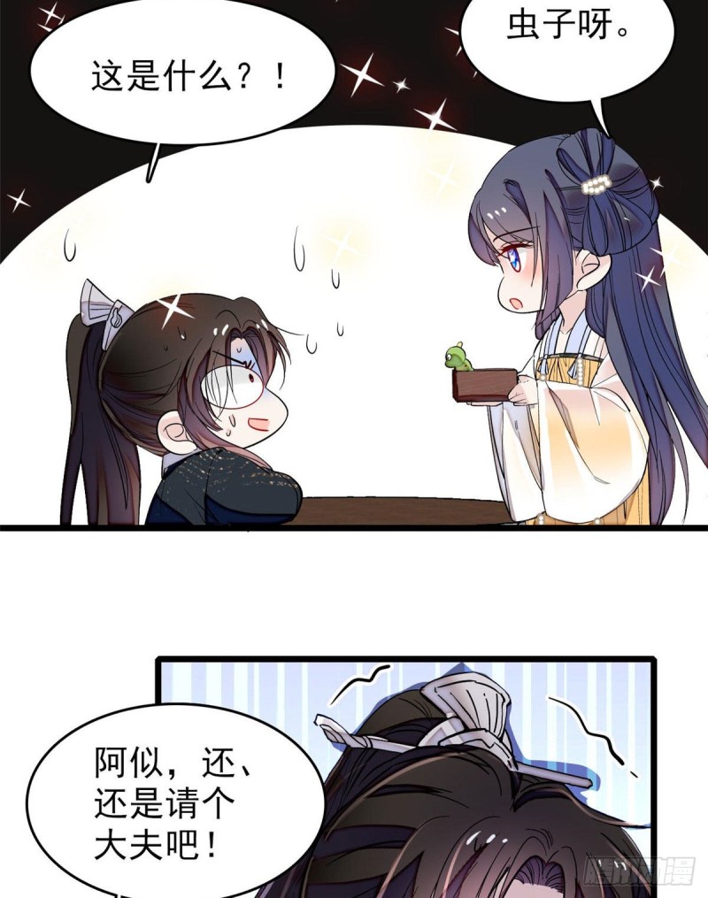 第83话 郁谨遇刺54