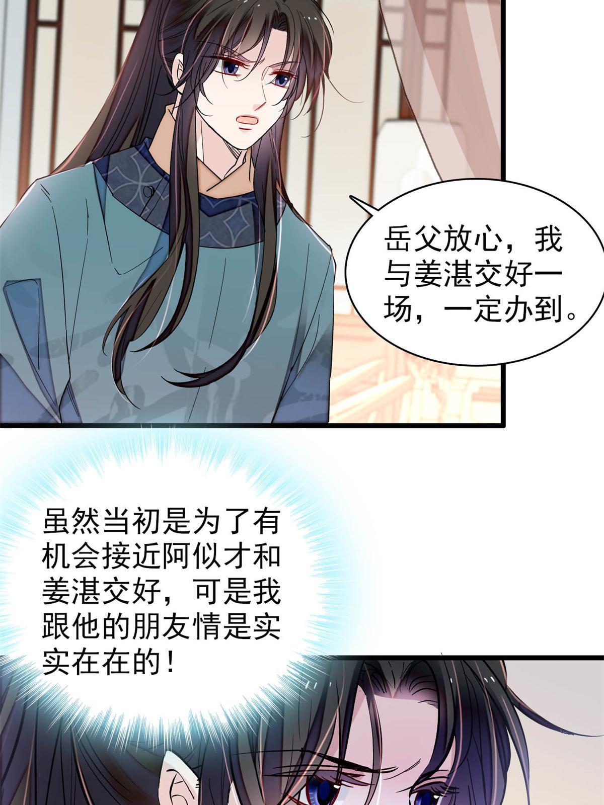 第265话 我去找回姜湛遗体！7