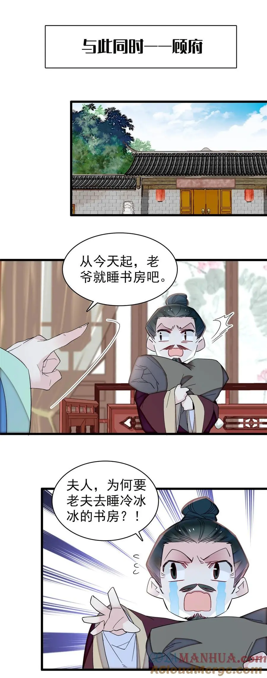 370 不小心把亲家公打入大牢4