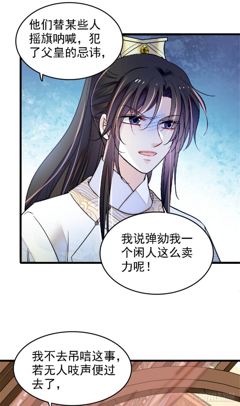 第171话 智退窦表姑22