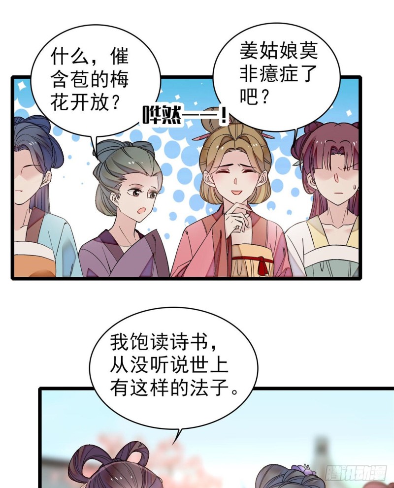 第125话 阿似的才艺44