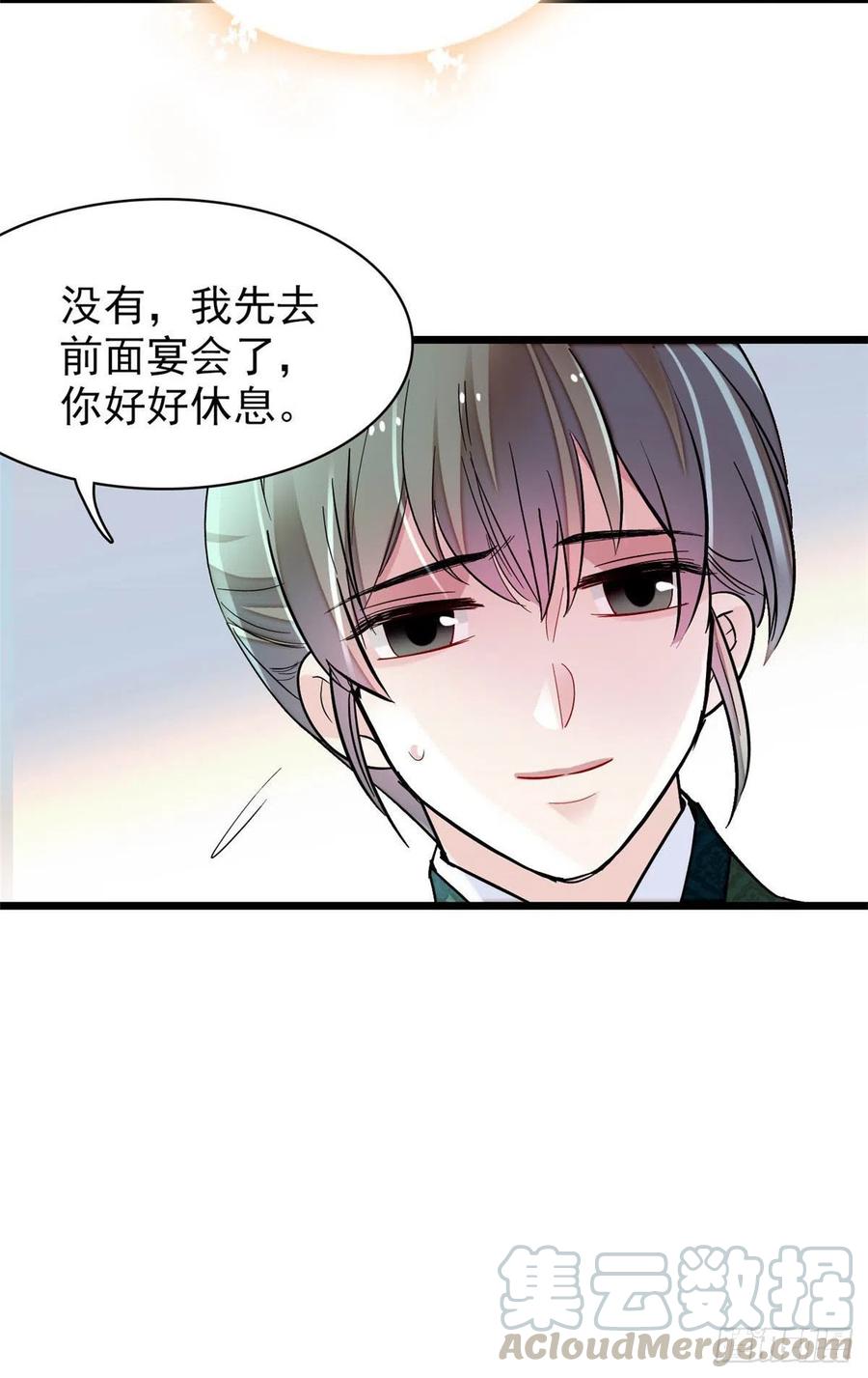 第149话 重逢季崇易15