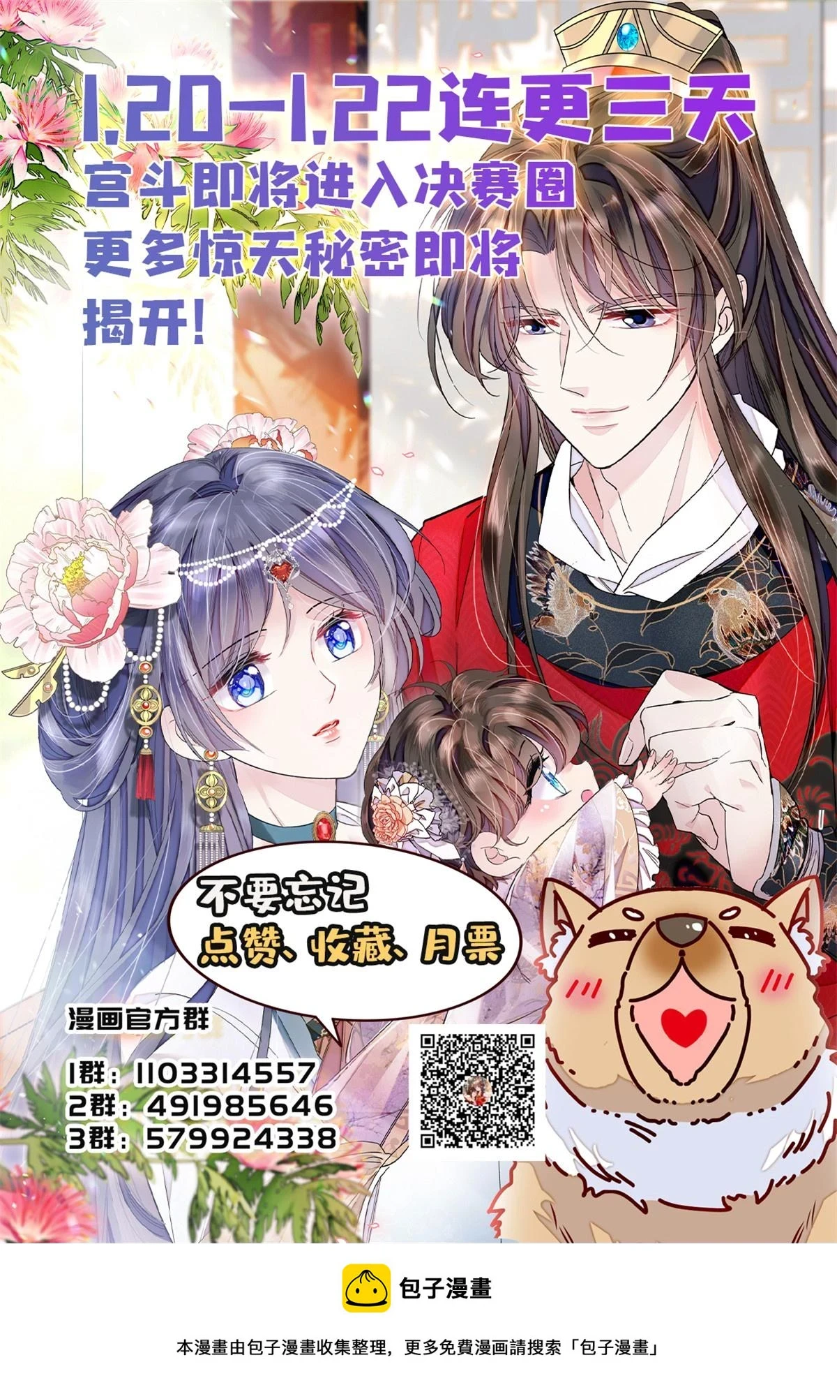 第316话 到底是谁要害福清？48