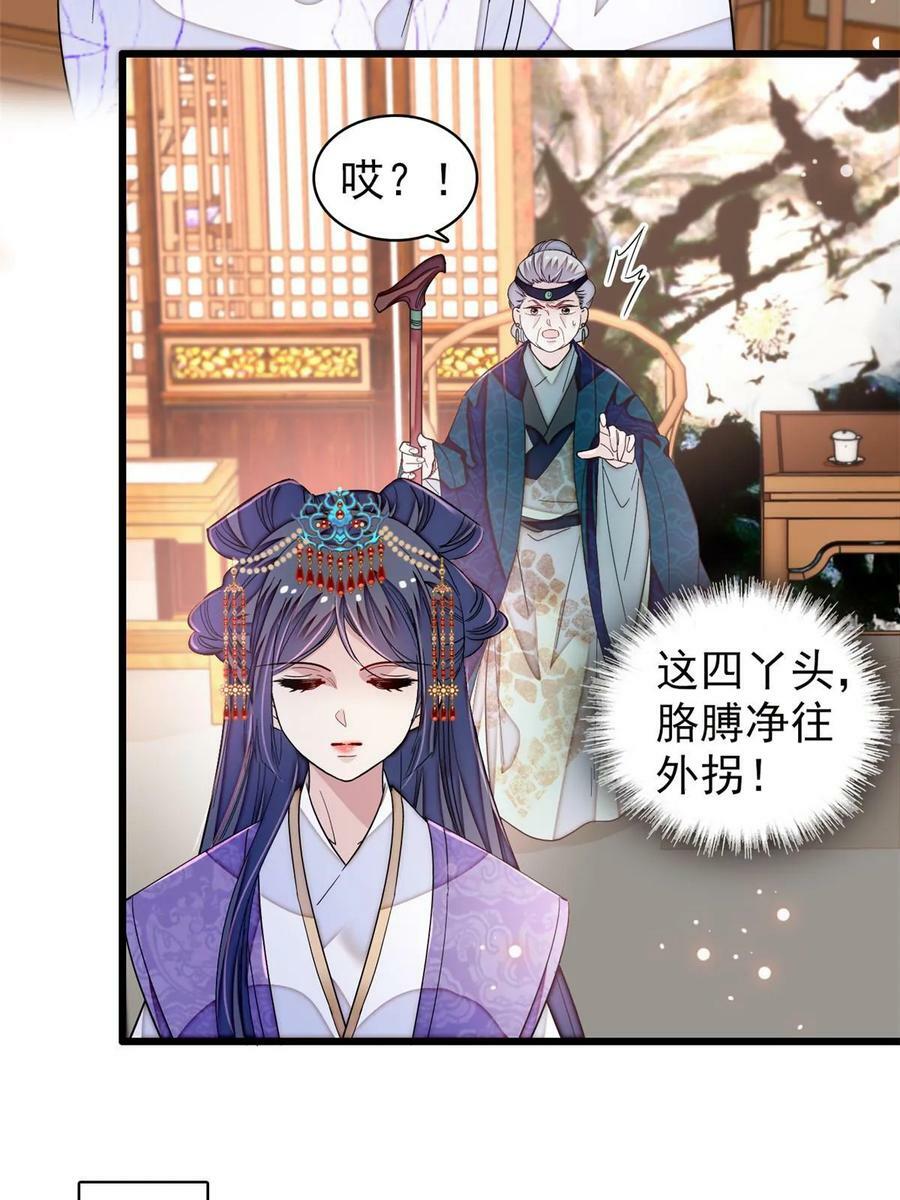 第326话 湘王的毒计8
