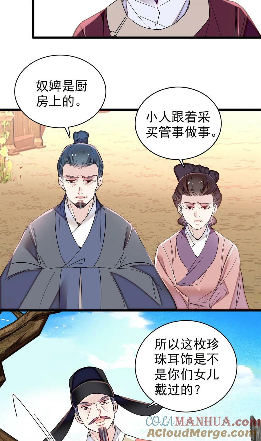 332 失踪的是崔明月？20