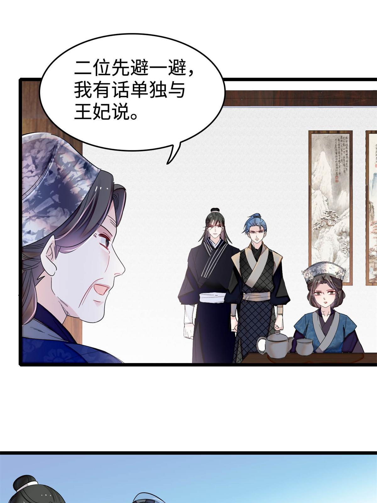 第284话 深入虎穴50