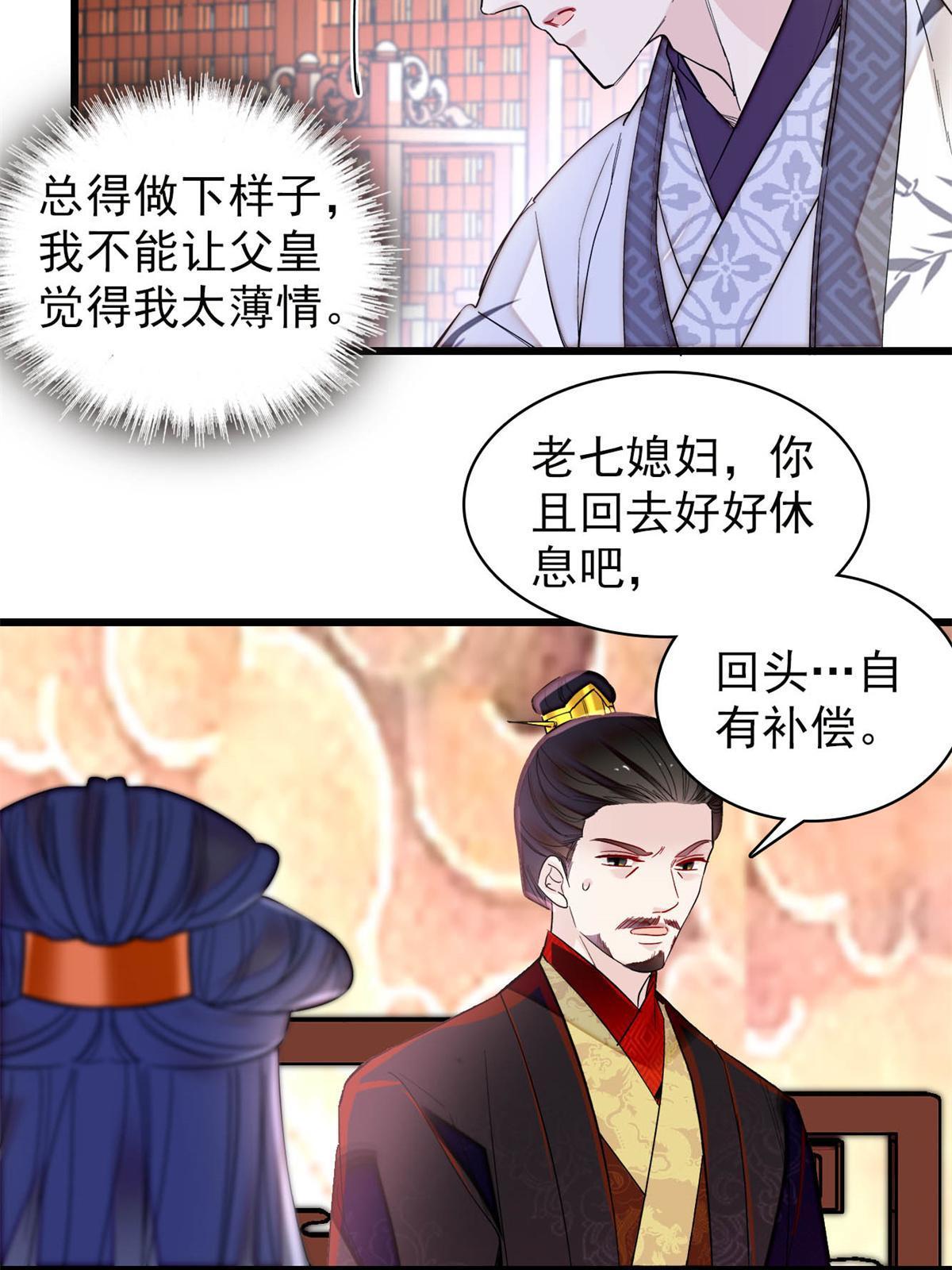 第274话 打入冷宫11