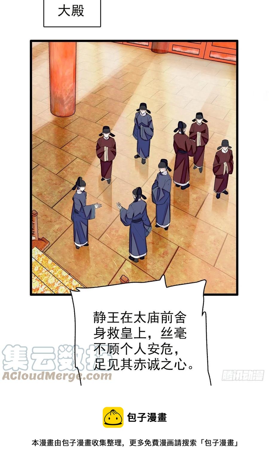 第212话 太子，回来了40