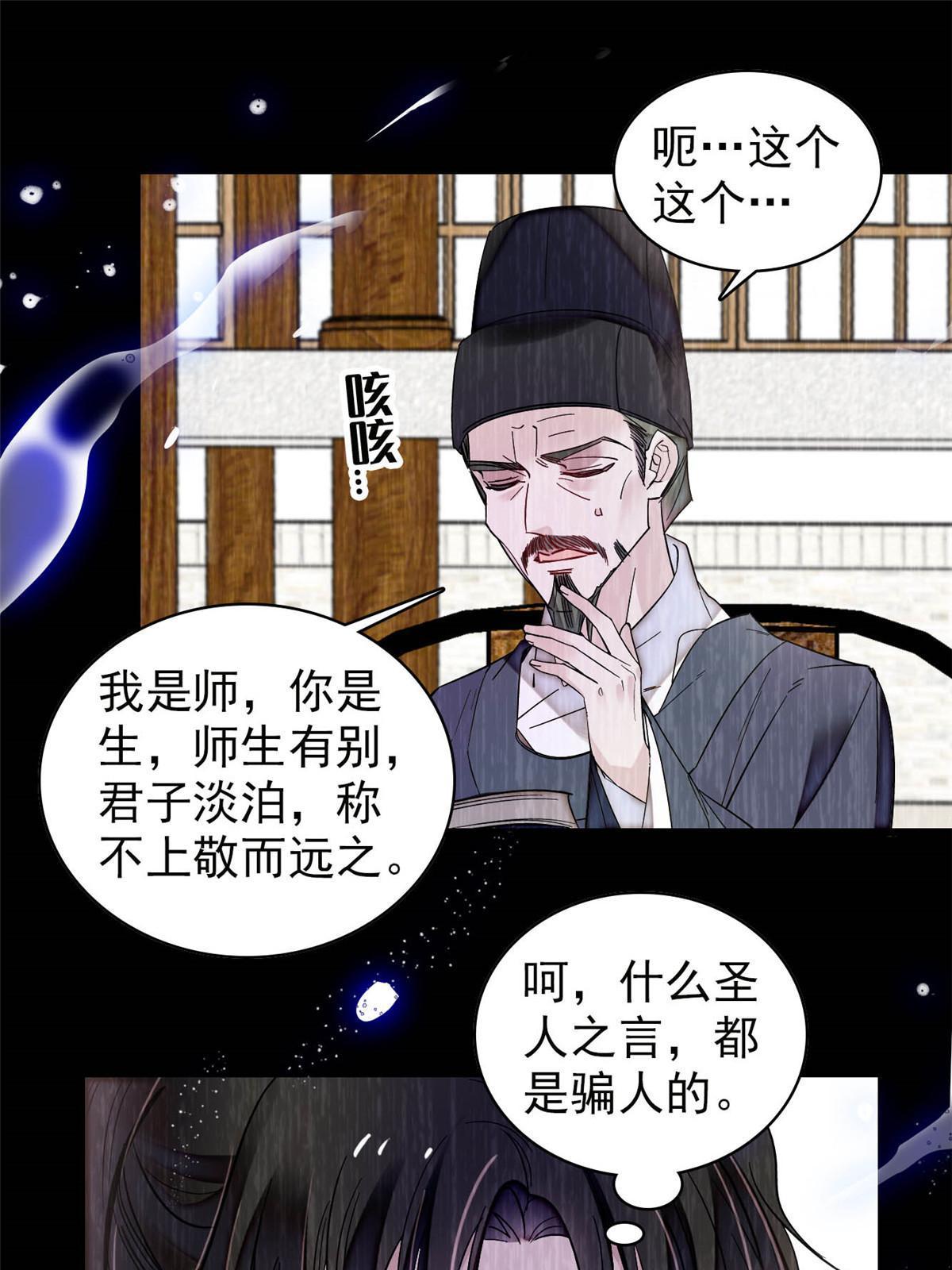 第308话 变脸大师10